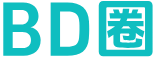 BD圈